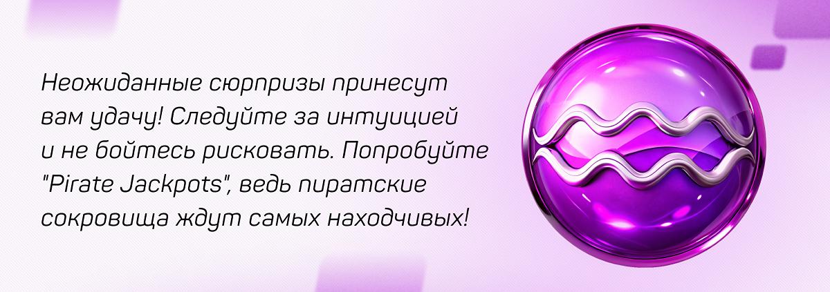водолей