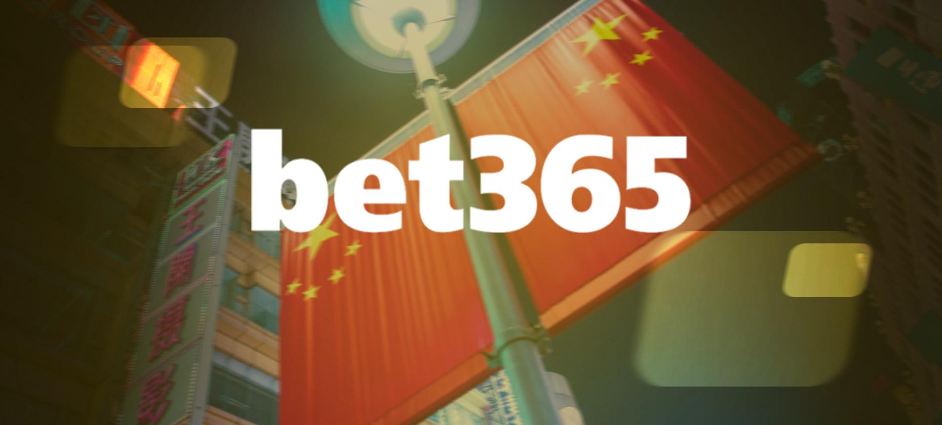 Bet365 уходят с китайского рынка