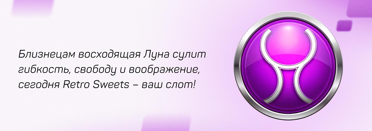 Близнецы