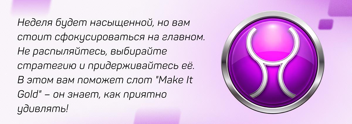 Близнецы