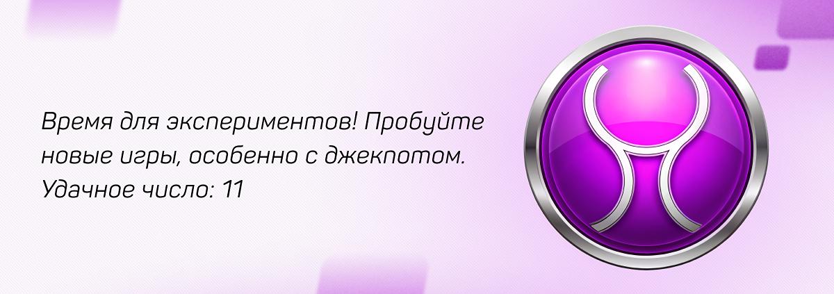 Близнецы