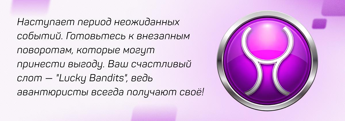 Близнецы