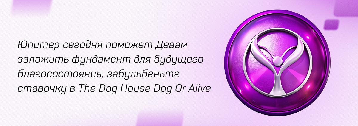 Дева