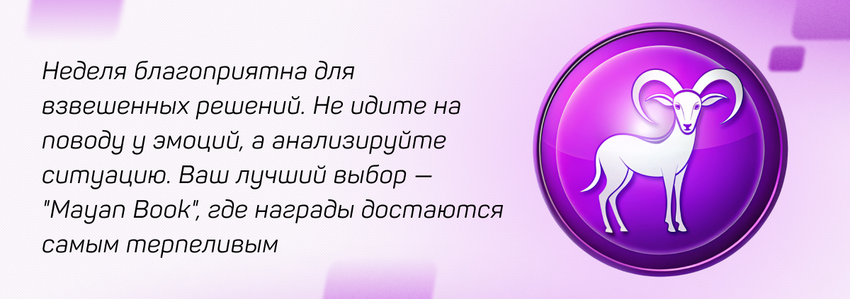 Козерог