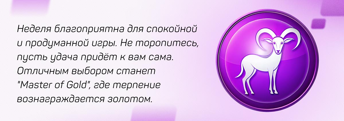 Козерог