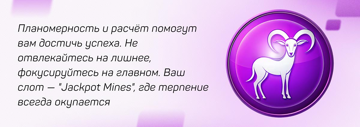 Козерог
