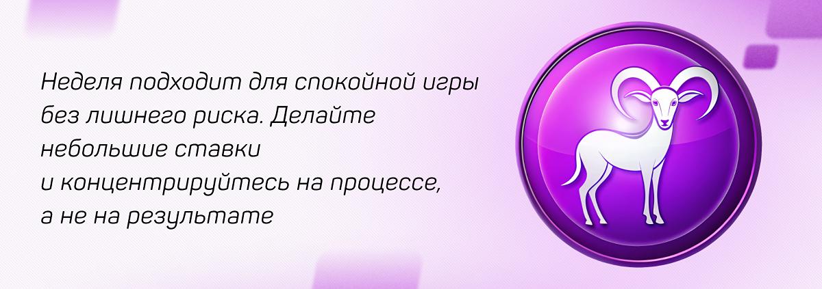Козерог