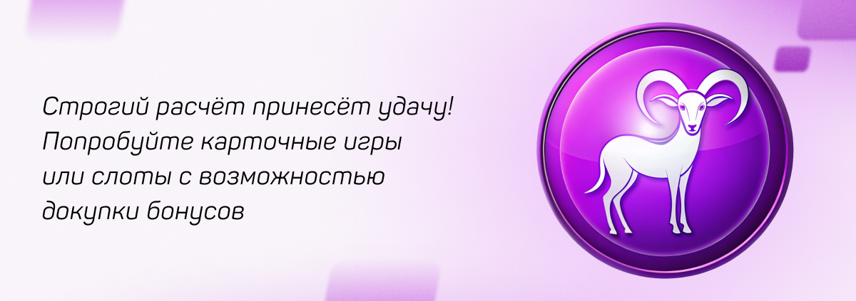 Козерог