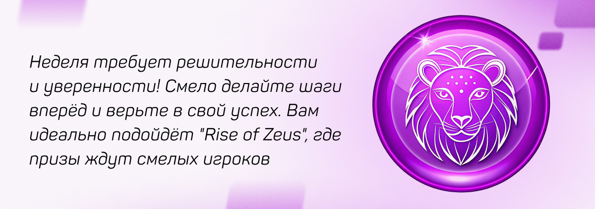 Лев