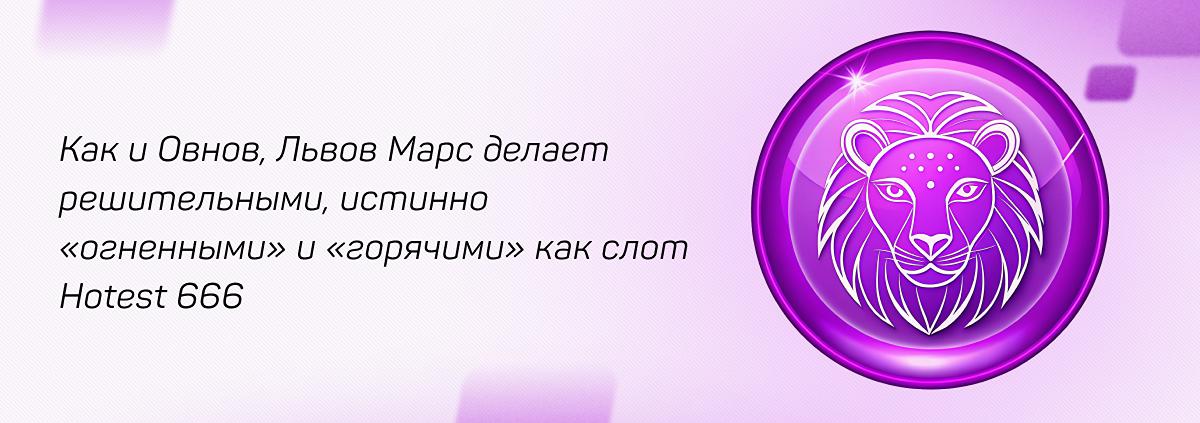 Лев