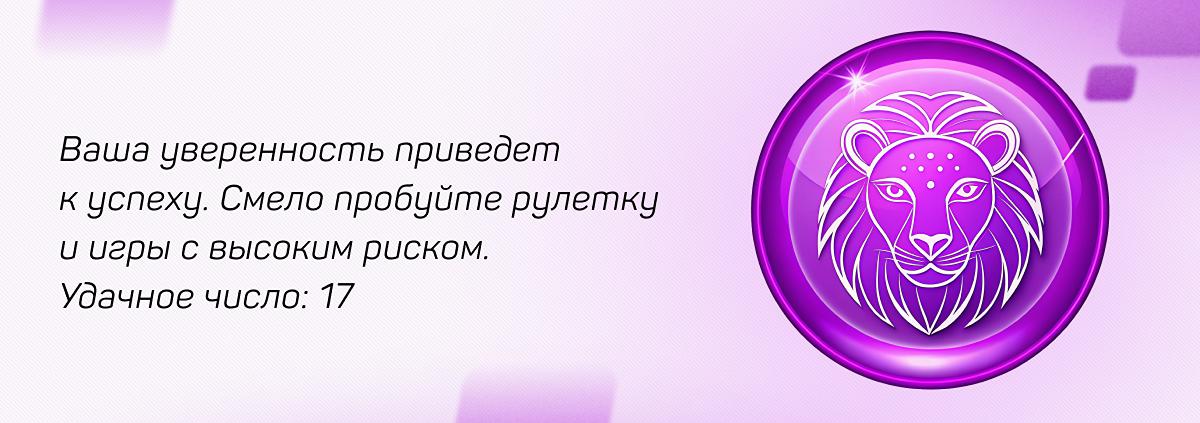 Лев
