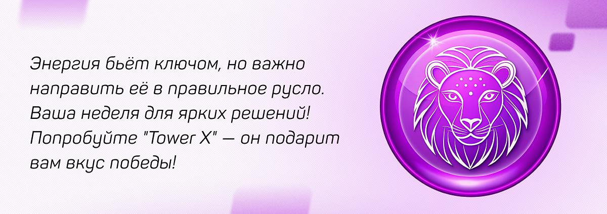 Лев