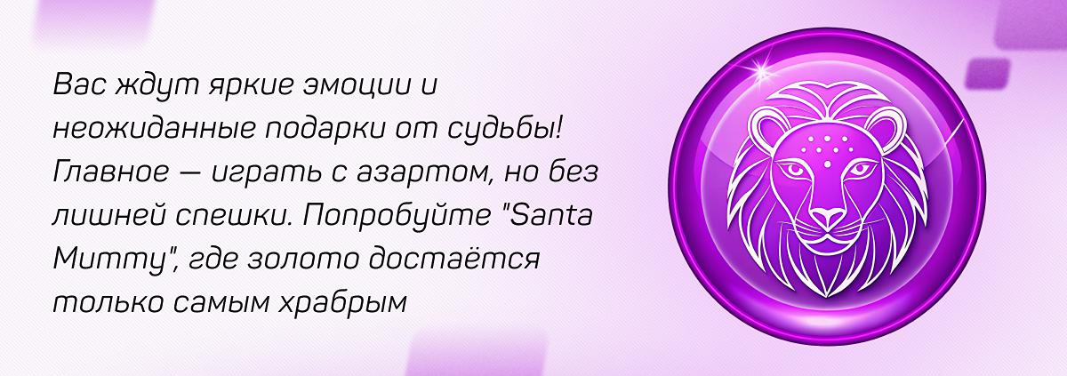 Лев