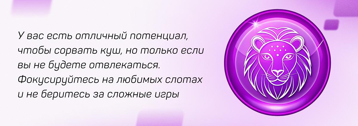 Лев