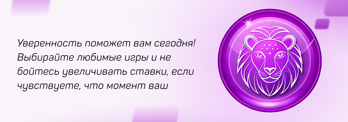 Лев