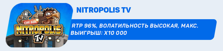 Nitropolis TV