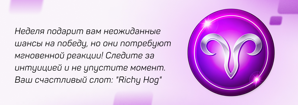 Овен
