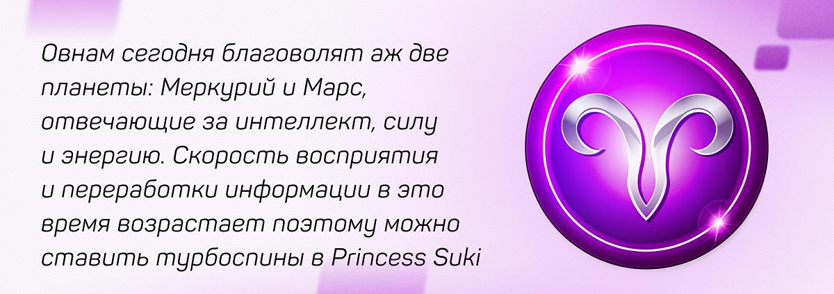 Овен