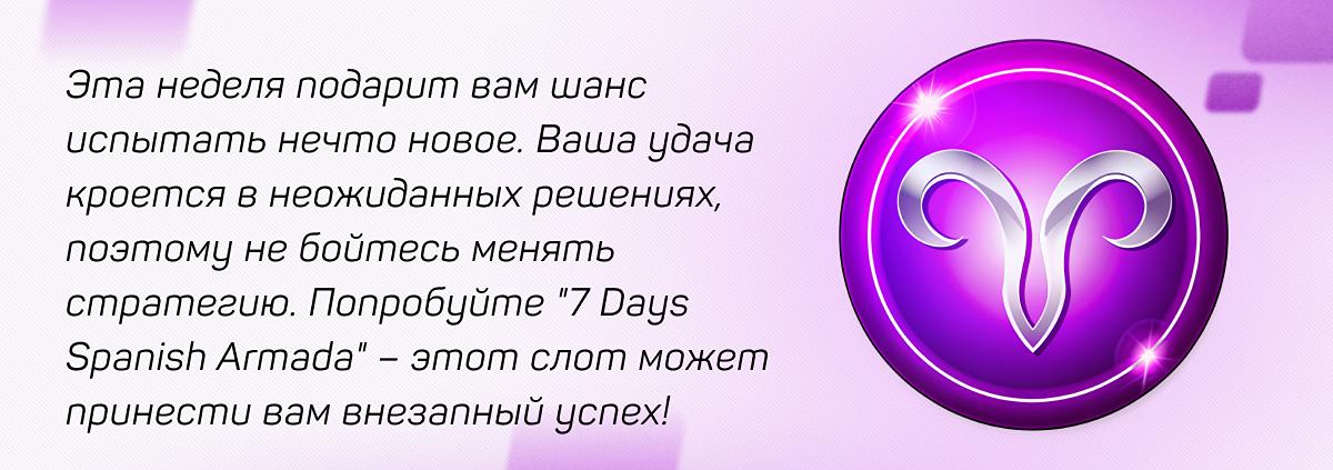 Овен