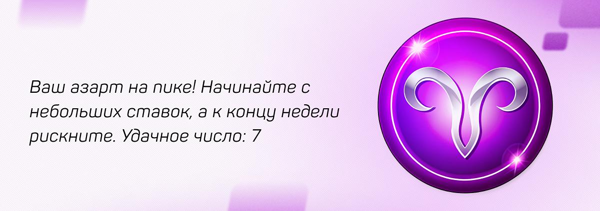 Овен