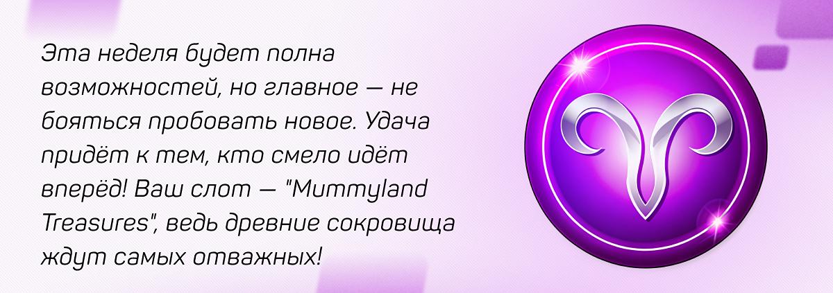 Овен