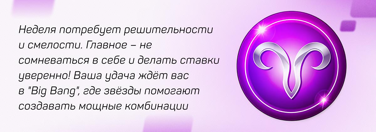 Овен