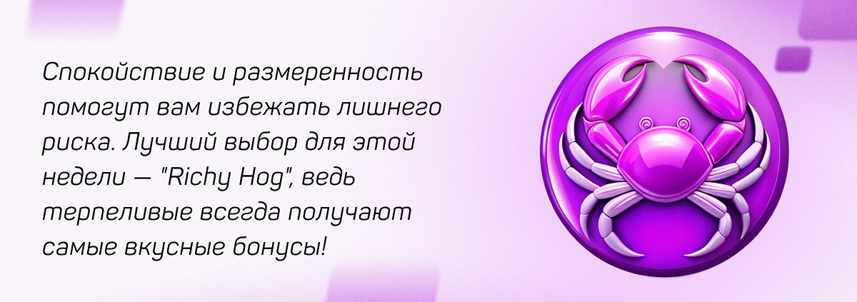 Рак