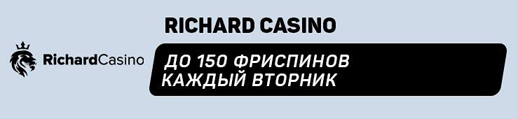 Richard-Casino
