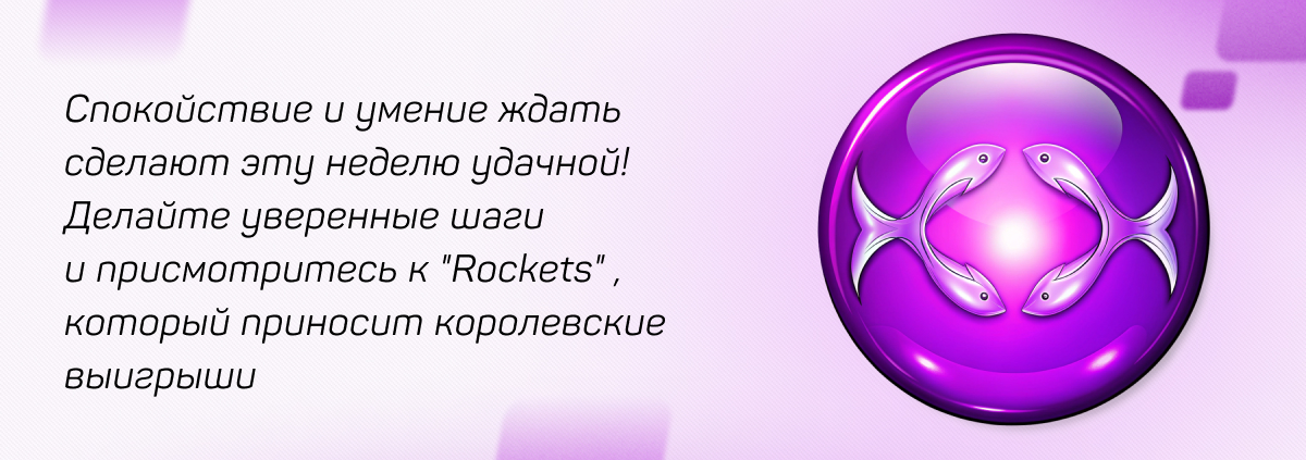 Рыбы
