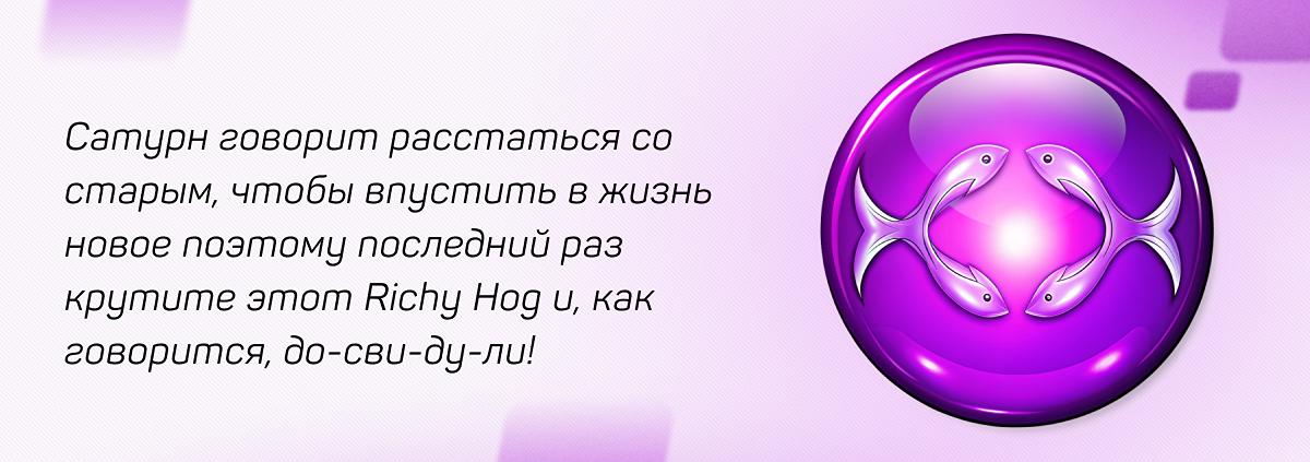 Рыбы