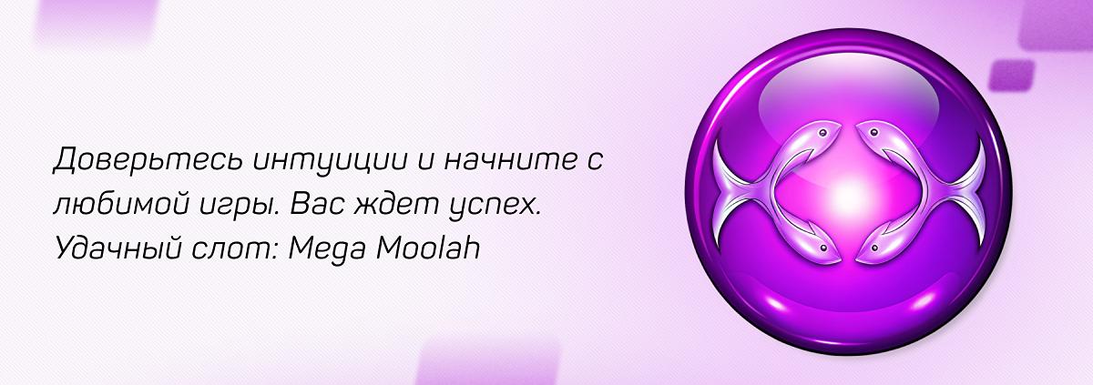 Рыбы