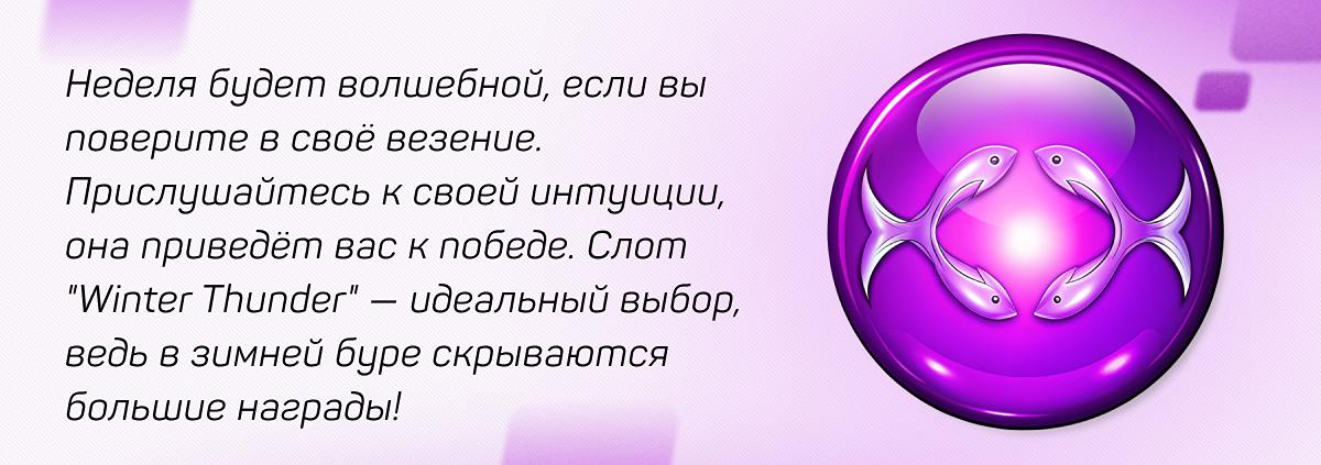 Рыбы