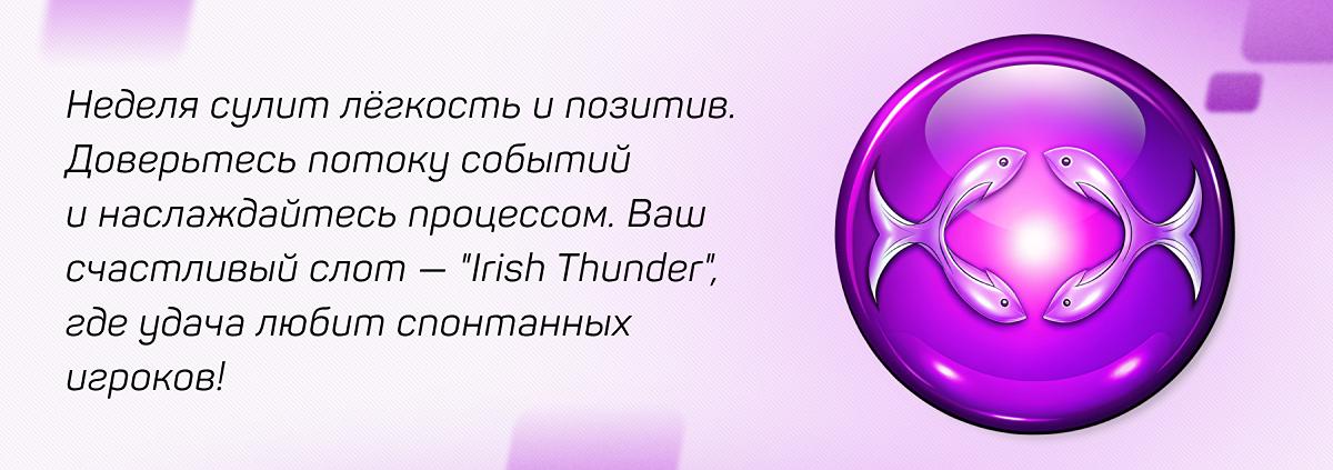 Рыбы