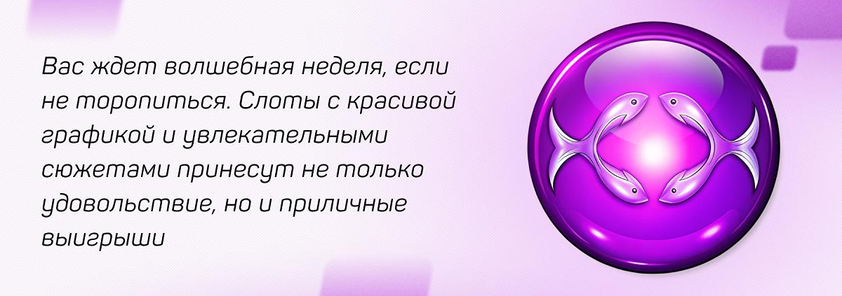 Рыбы