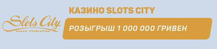 Slots-City