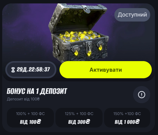 Бонус за регистрацию Beton