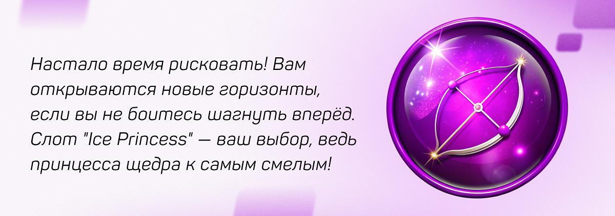 Стрелец