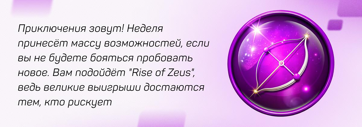 Стрелец