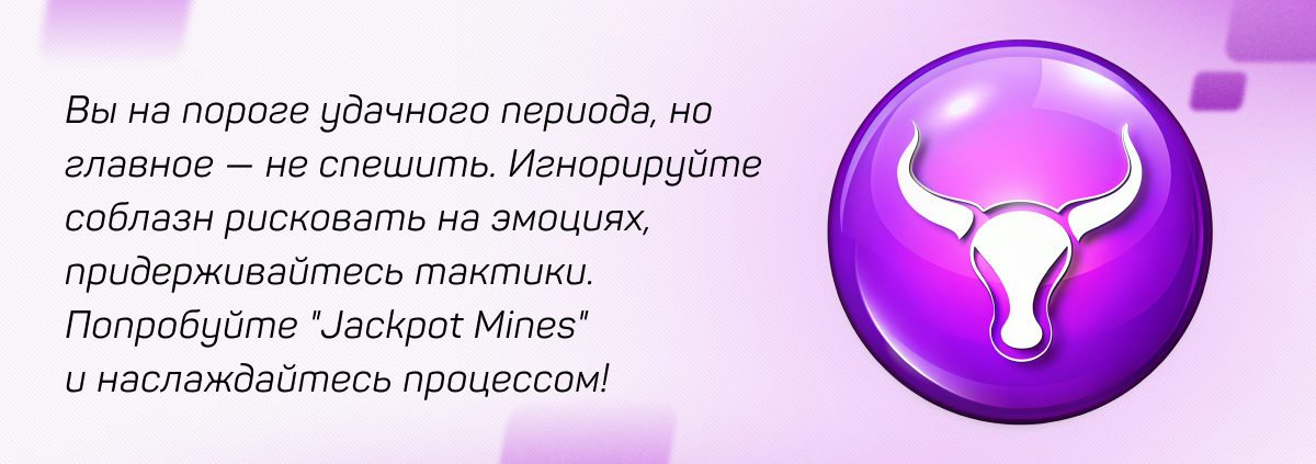 Телец