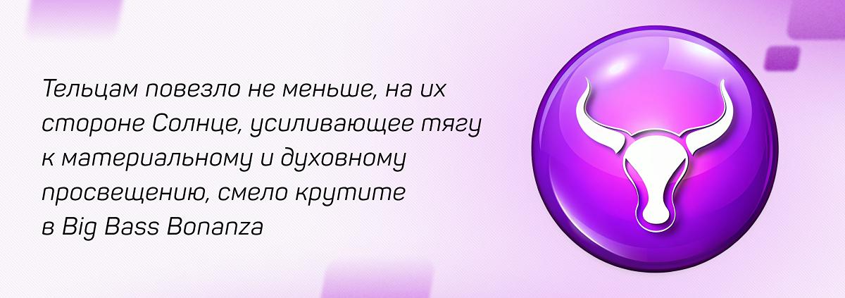 Телец