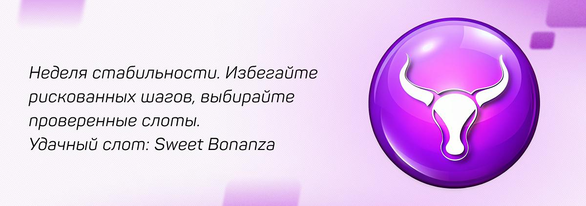 Телец