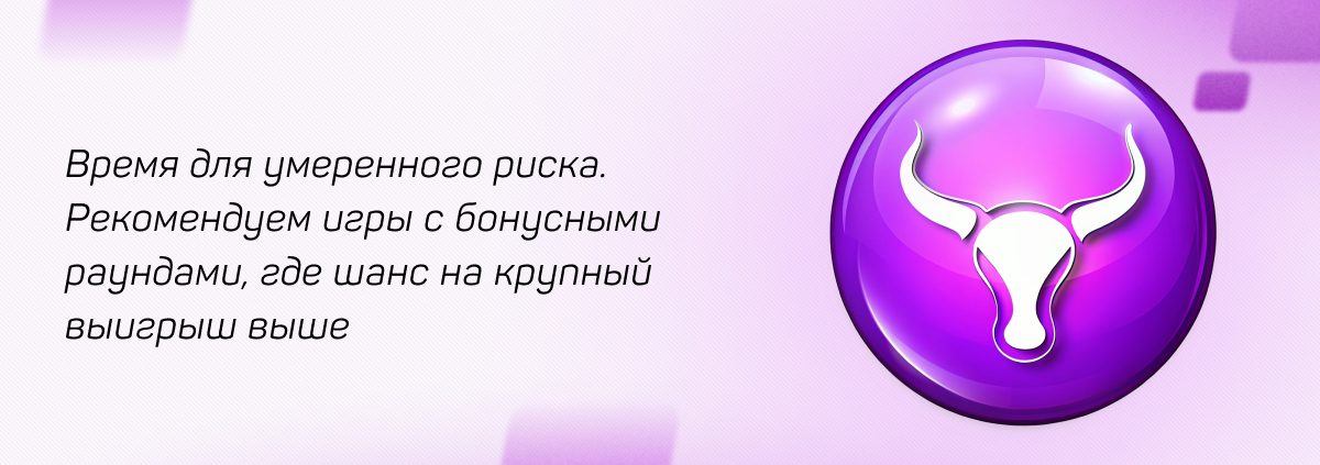 Телец