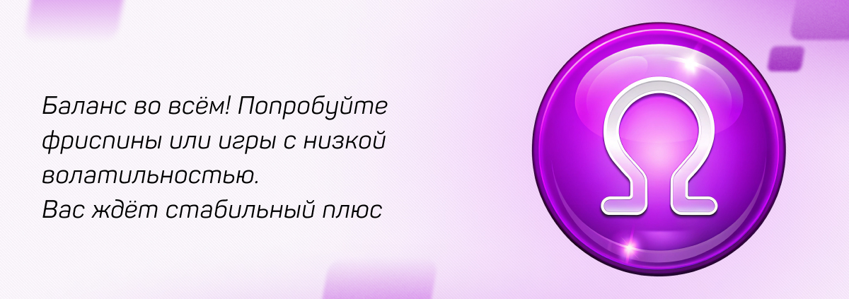 Весы