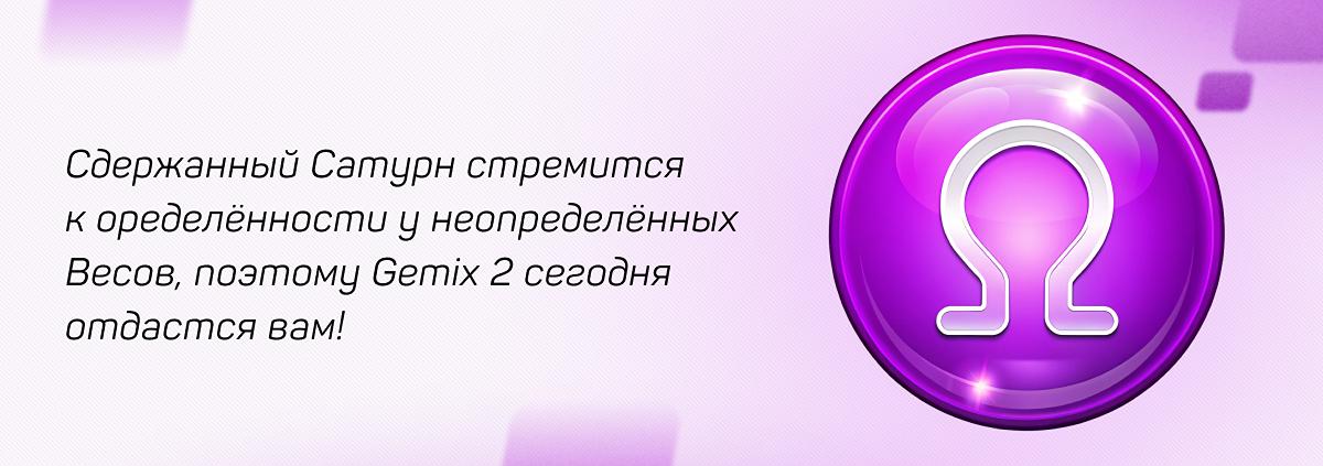 Весы