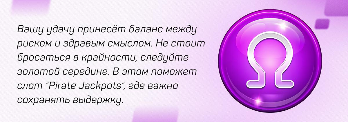 Весы