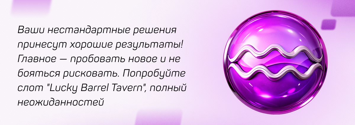 Водолей