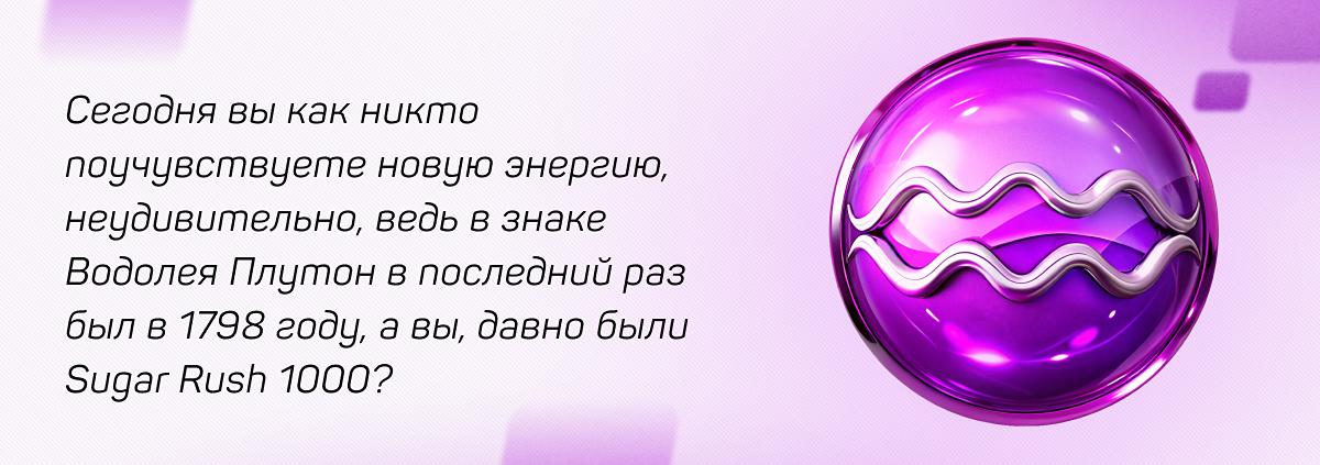 Водолей
