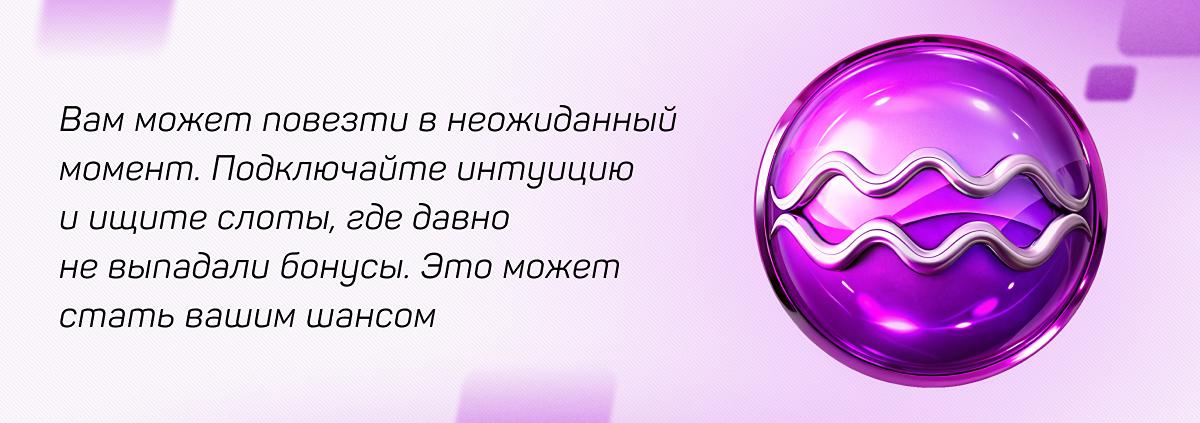 Водолей